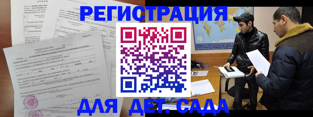 прописка для кредита в Дзержинске