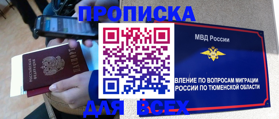 временная регистрация собственник в Дзержинске