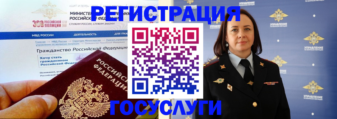 прописка для работы в Дзержинске