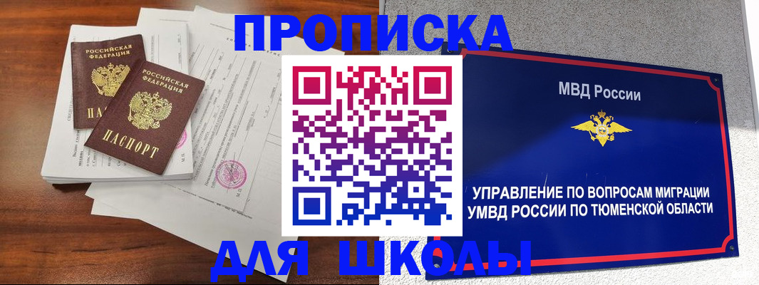 временная регистрация в Дзержинске